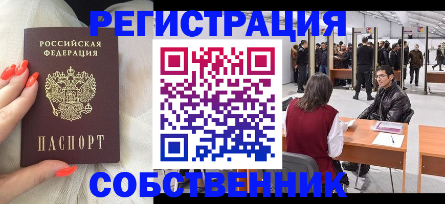 временная регистрация госуслуги в Иркутской области